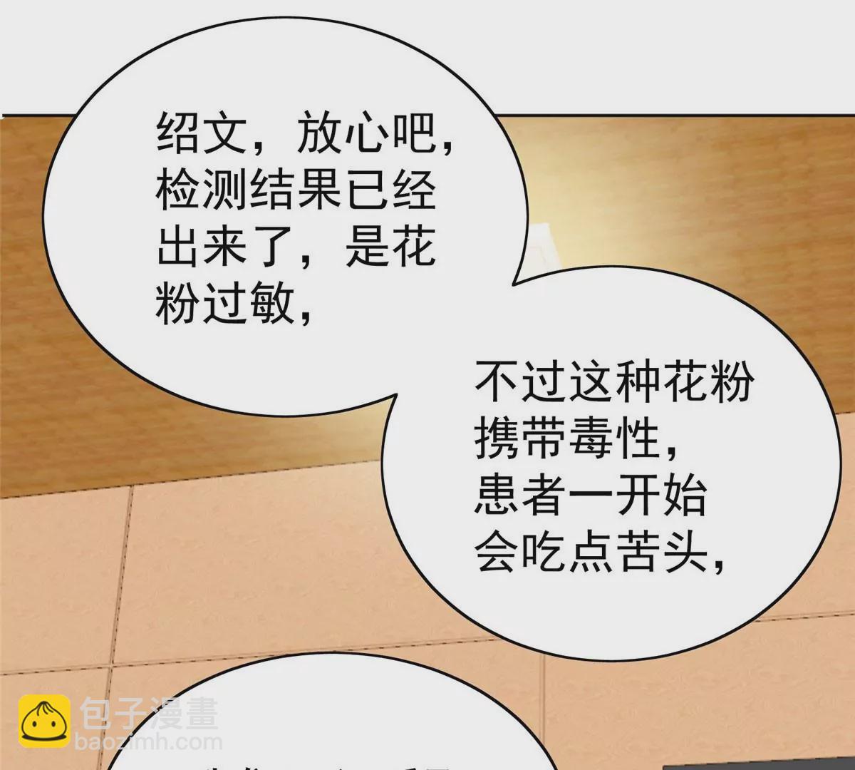 46 醋精来啦(1/2)-第48话