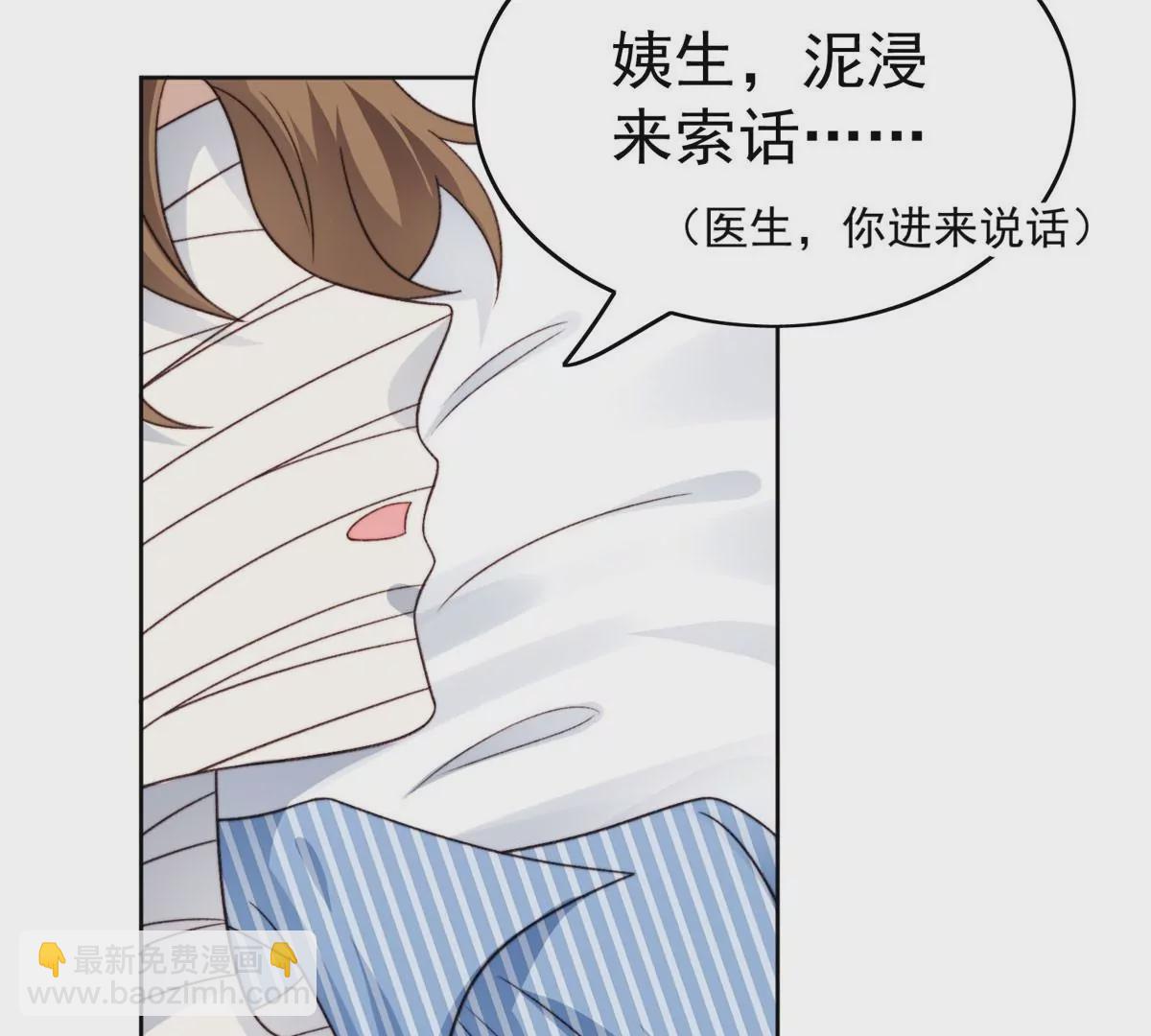 46 醋精来啦(1/2)-第48话