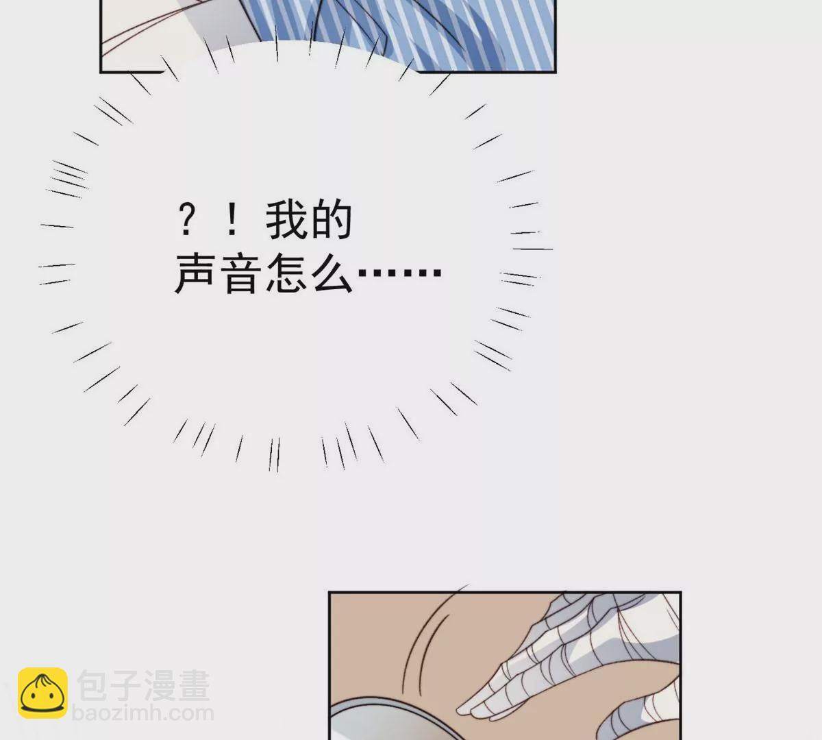 46 醋精来啦(1/2)-第48话