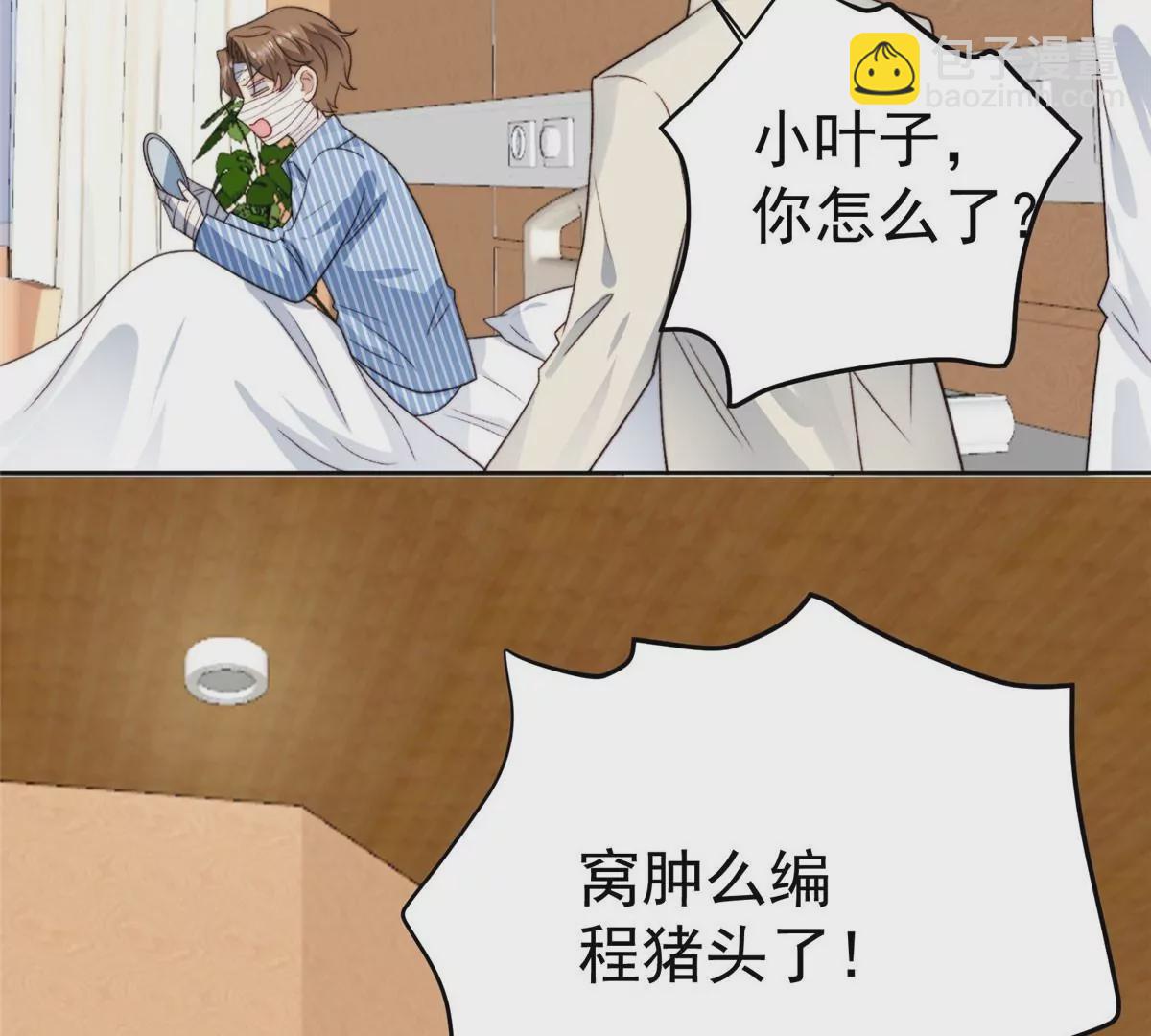 46 醋精来啦(1/2)-第48话