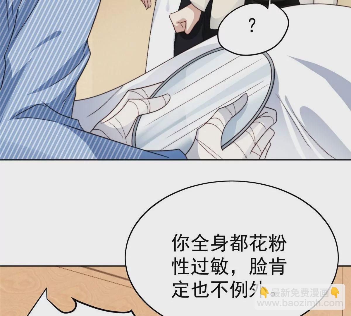 46 醋精来啦(1/2)-第48话