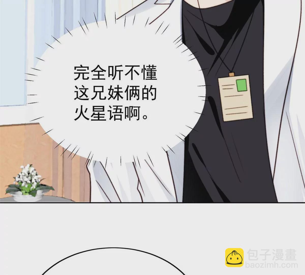 46 醋精来啦(1/2)-第48话