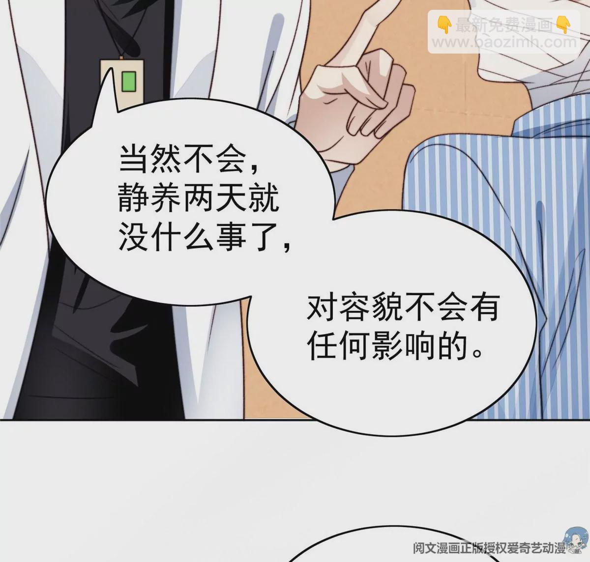 46 醋精来啦(1/2)-第48话