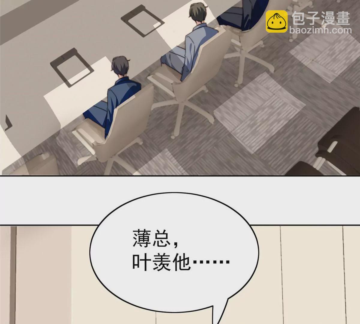 46 醋精来啦(1/2)-第48话
