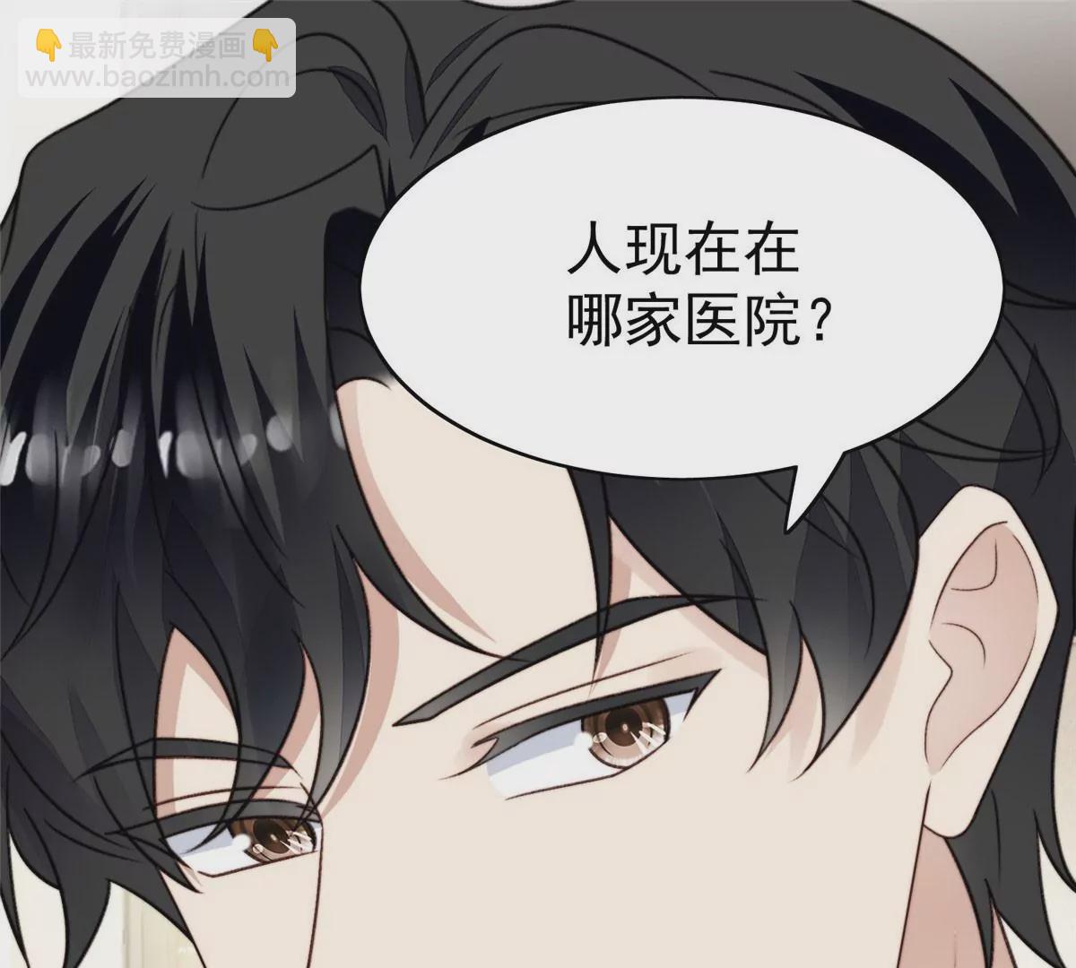 46 醋精来啦(1/2)-第48话