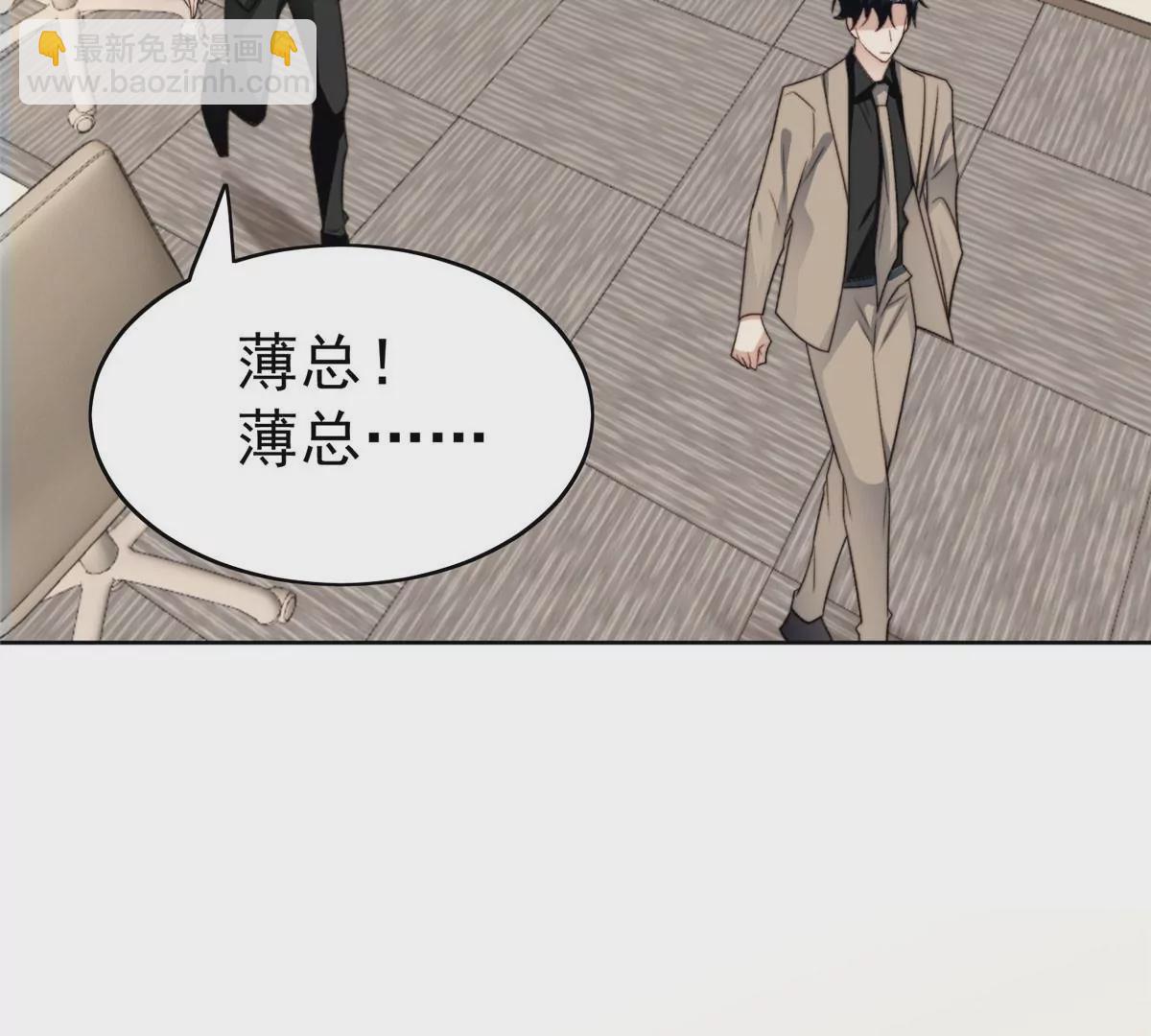 46 醋精来啦(1/2)-第48话