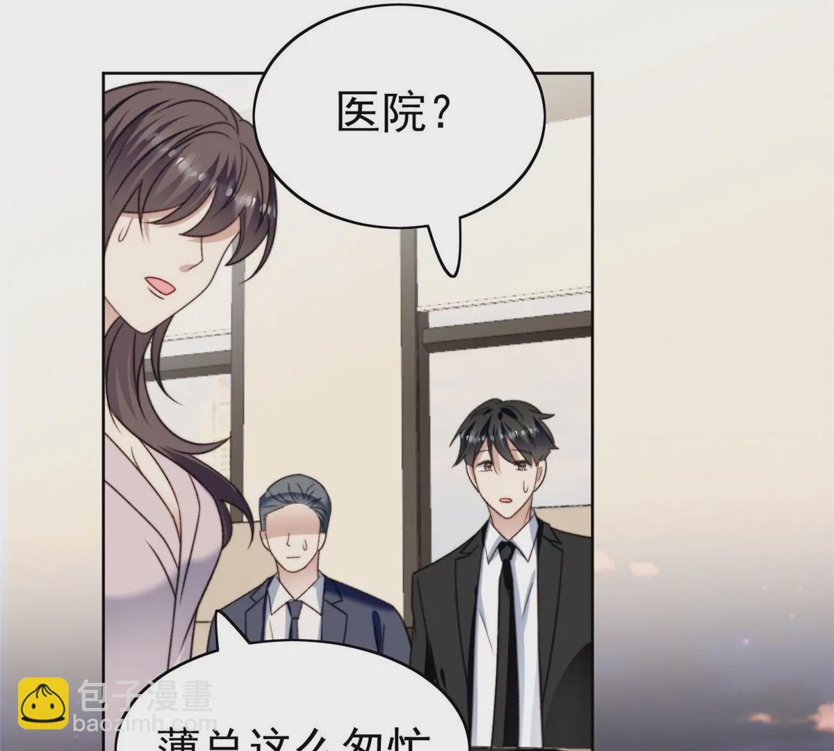 46 醋精来啦(1/2)-第48话