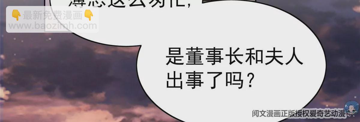 46 醋精来啦(1/2)-第48话