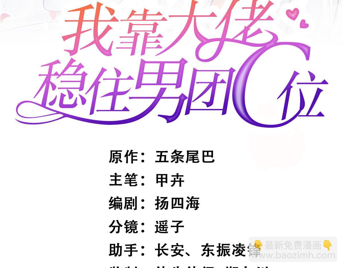 48 正牌女主角出现(1/3)-第50话