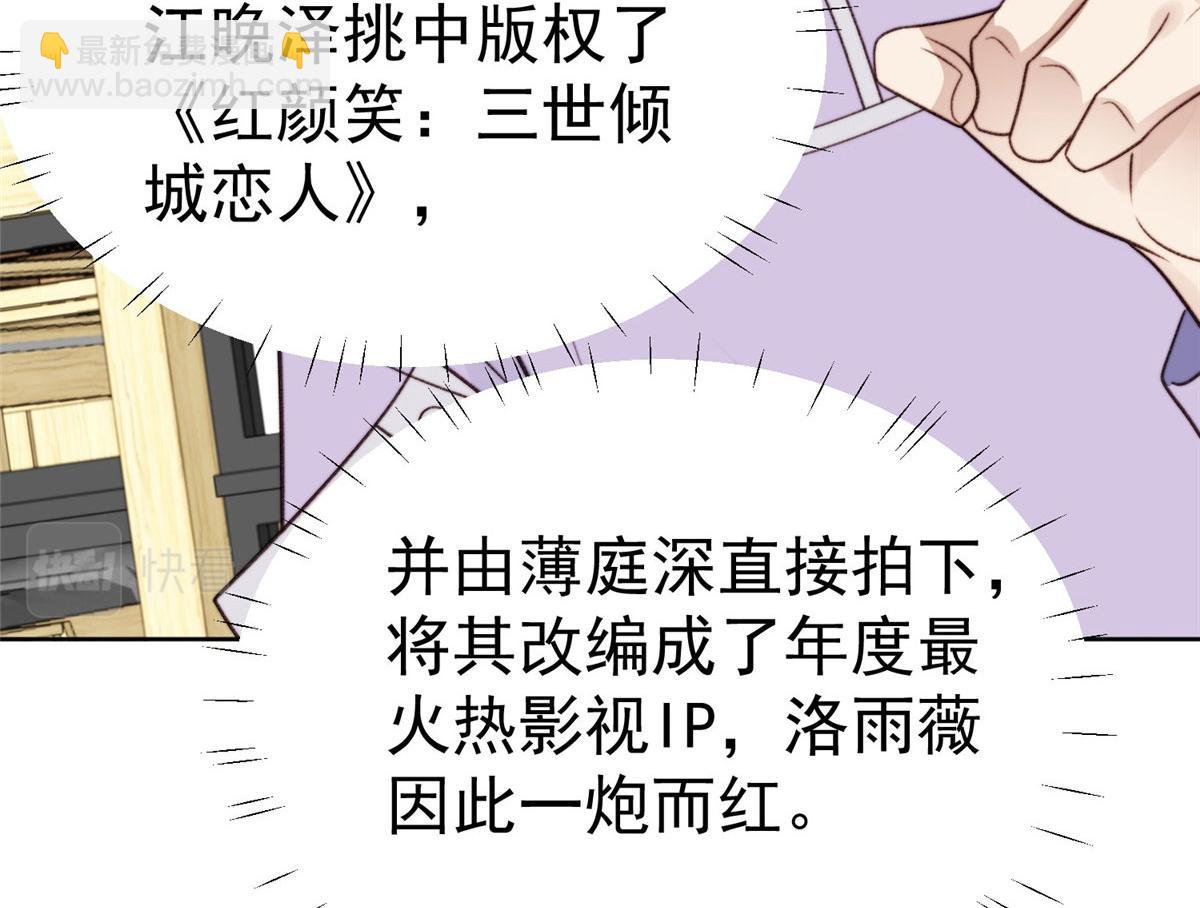 48 正牌女主角出现(1/3)-第50话
