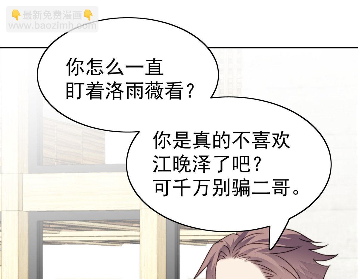48 正牌女主角出现(1/3)-第50话