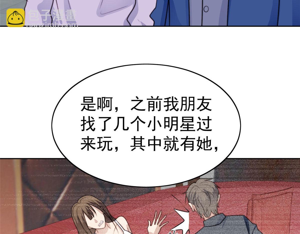 48 正牌女主角出现(1/3)-第50话