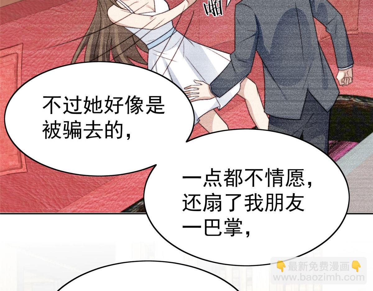 48 正牌女主角出现(1/3)-第50话