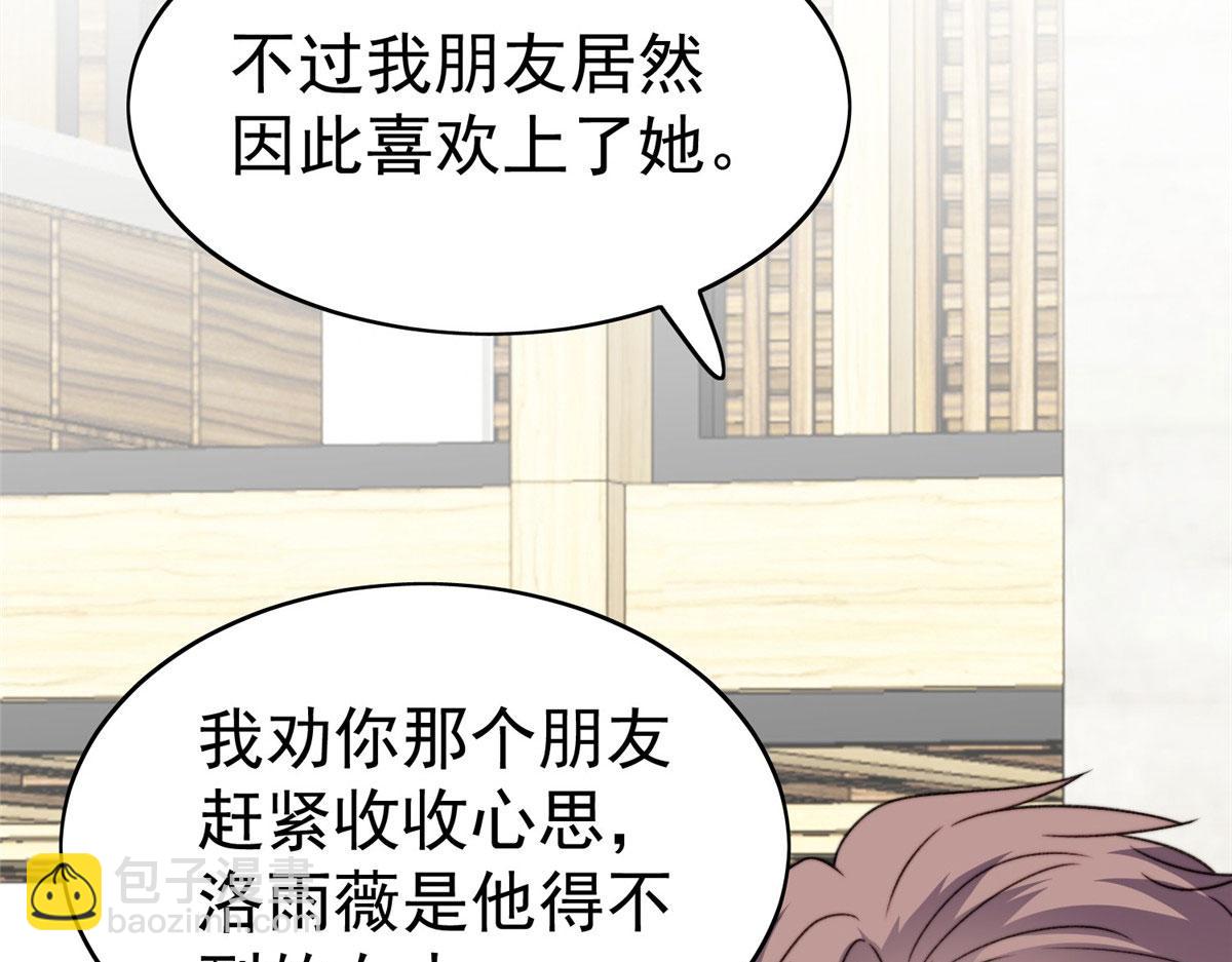 48 正牌女主角出现(1/3)-第50话