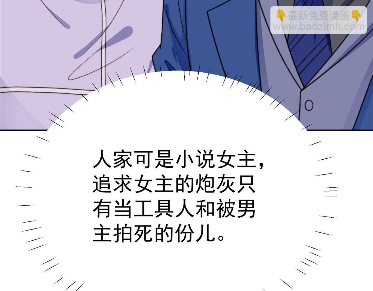 48 正牌女主角出现(1/3)-第50话