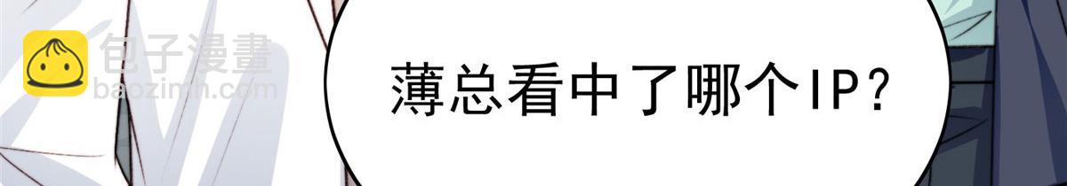 48 正牌女主角出现(1/3)-第50话