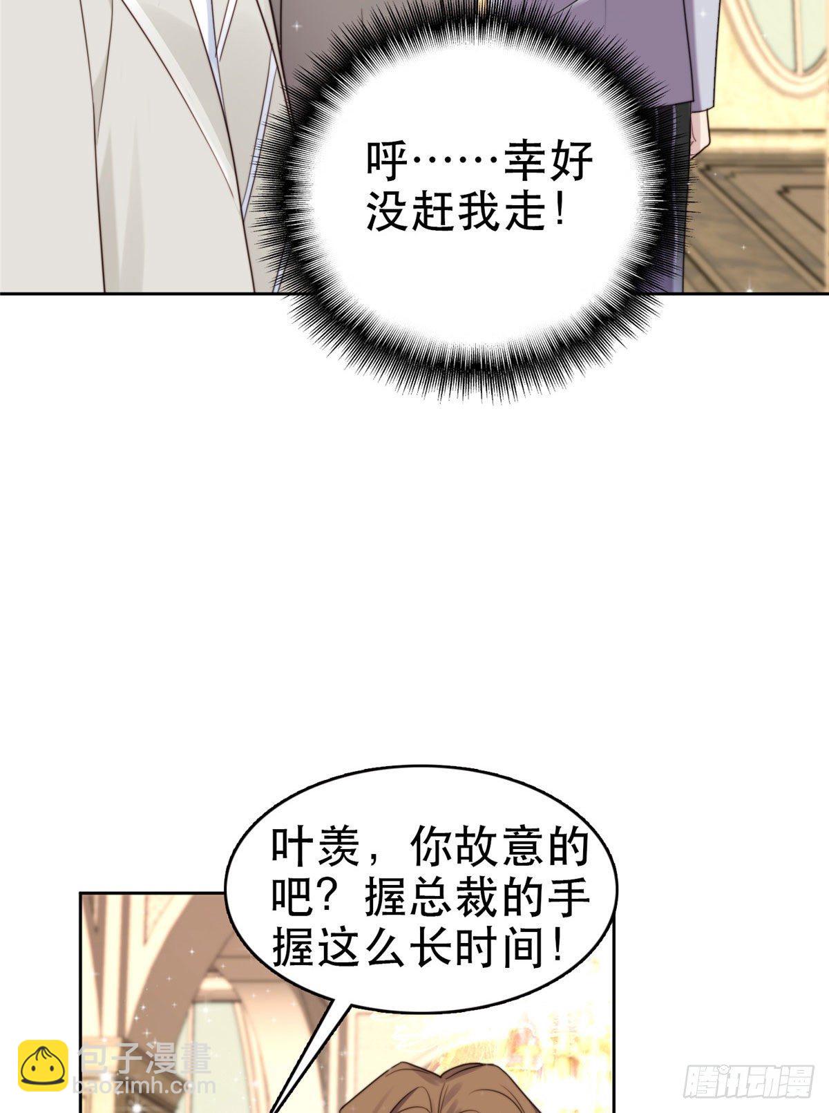 05 顶级大佬记住你了！(1/2)-第6话