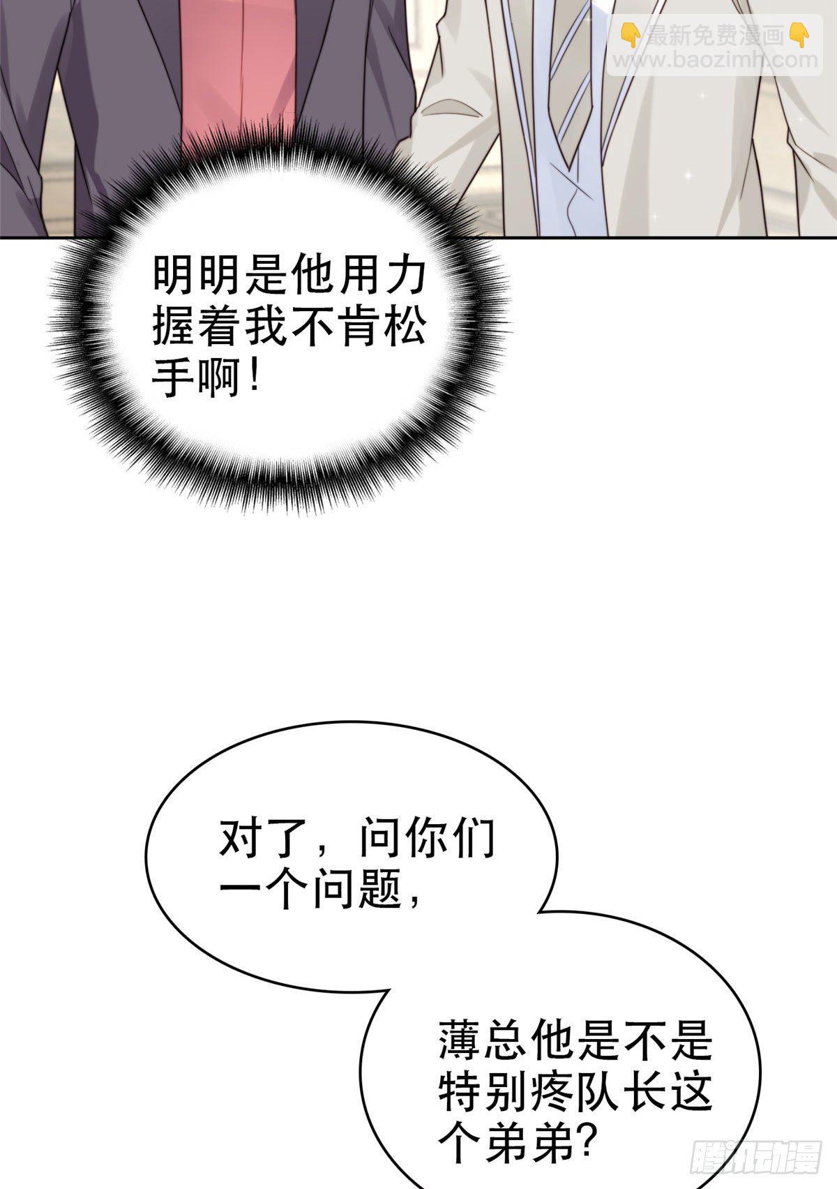 05 顶级大佬记住你了！(1/2)-第6话