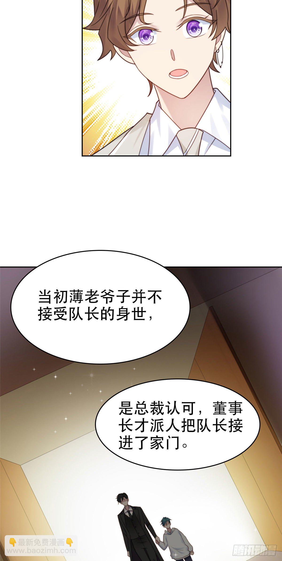 05 顶级大佬记住你了！(1/2)-第6话