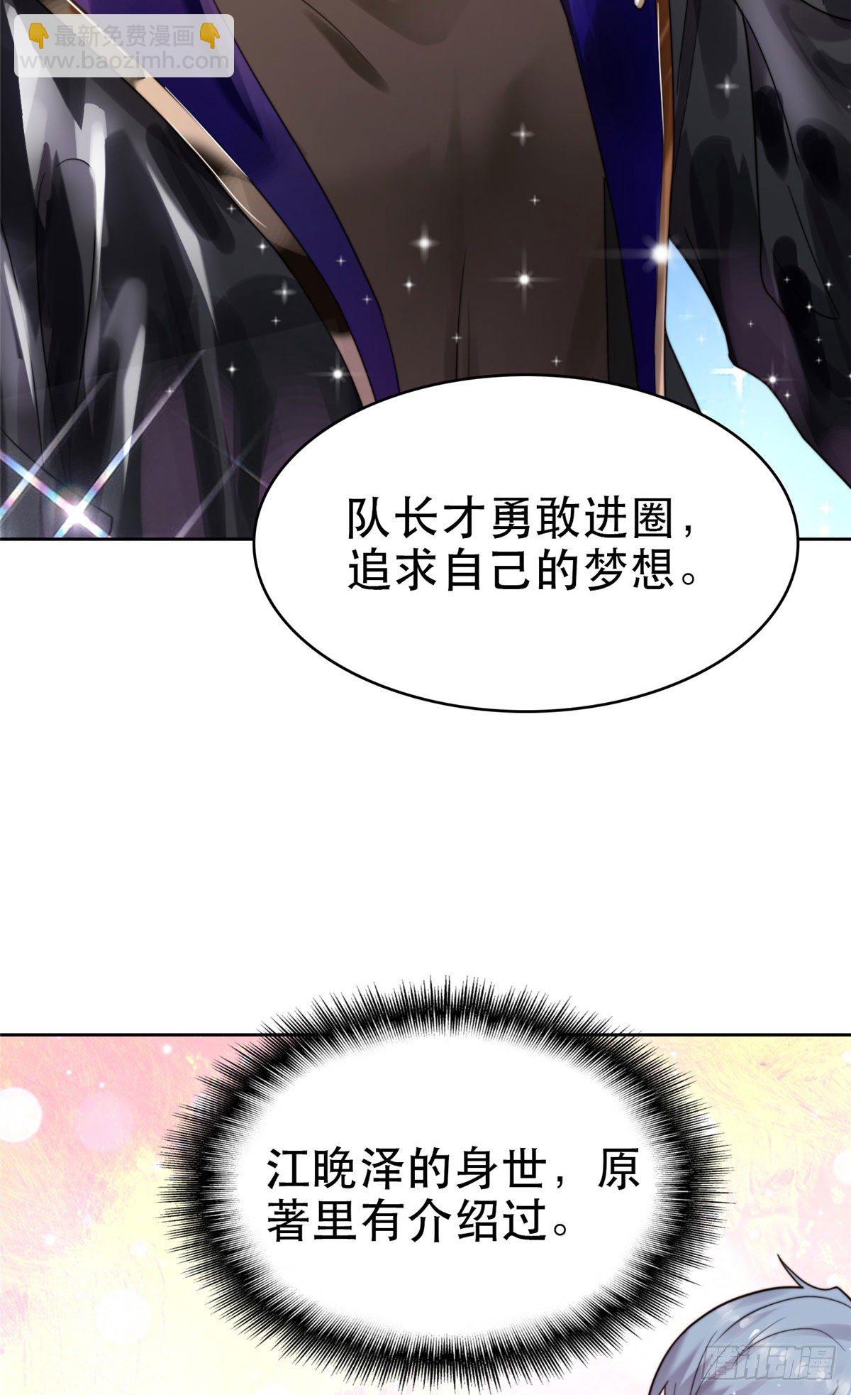 05 顶级大佬记住你了！(1/2)-第6话
