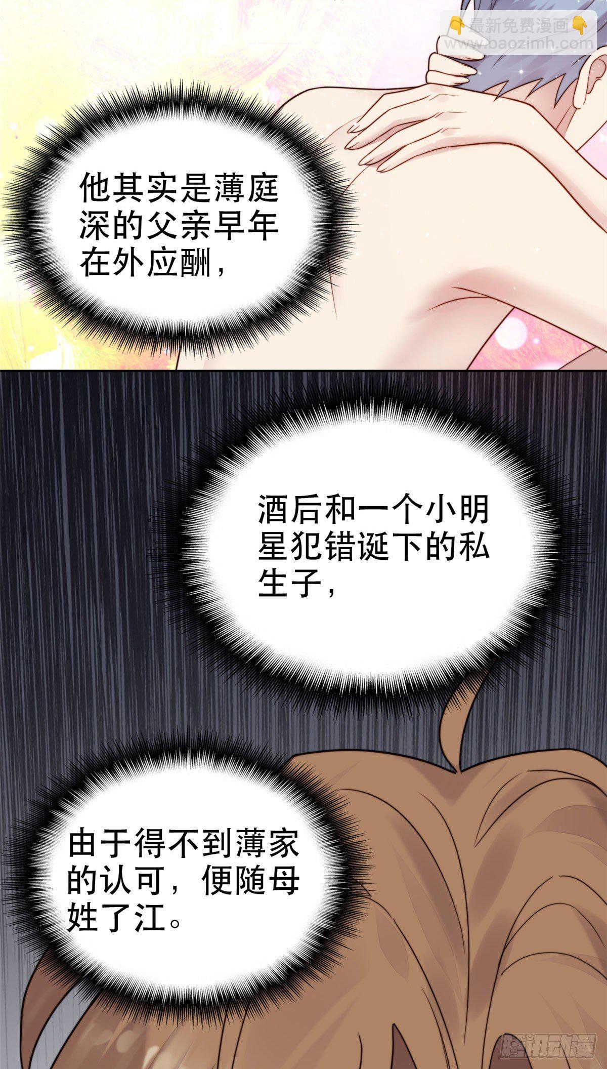 05 顶级大佬记住你了！(1/2)-第6话