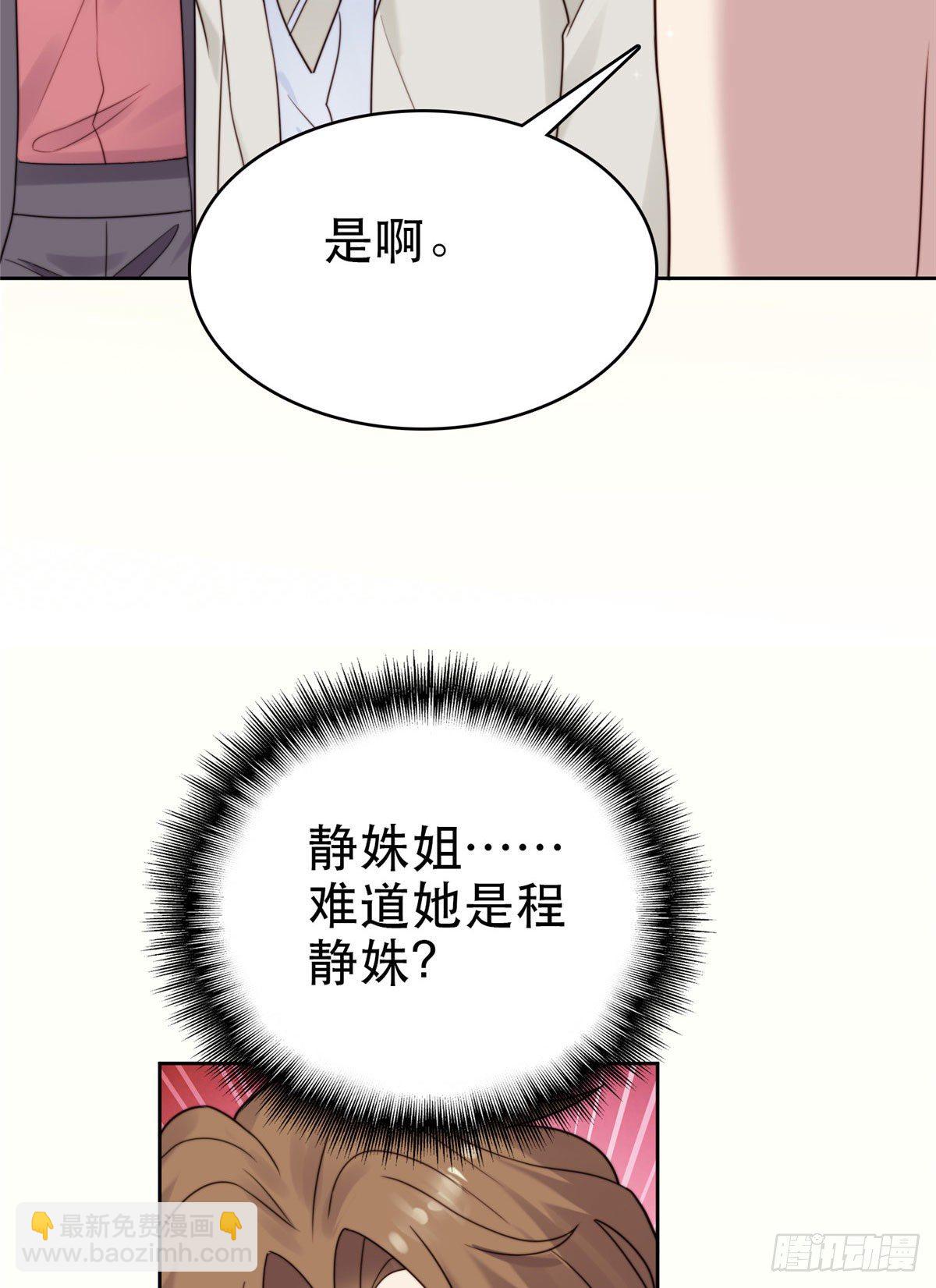05 顶级大佬记住你了！(1/2)-第6话