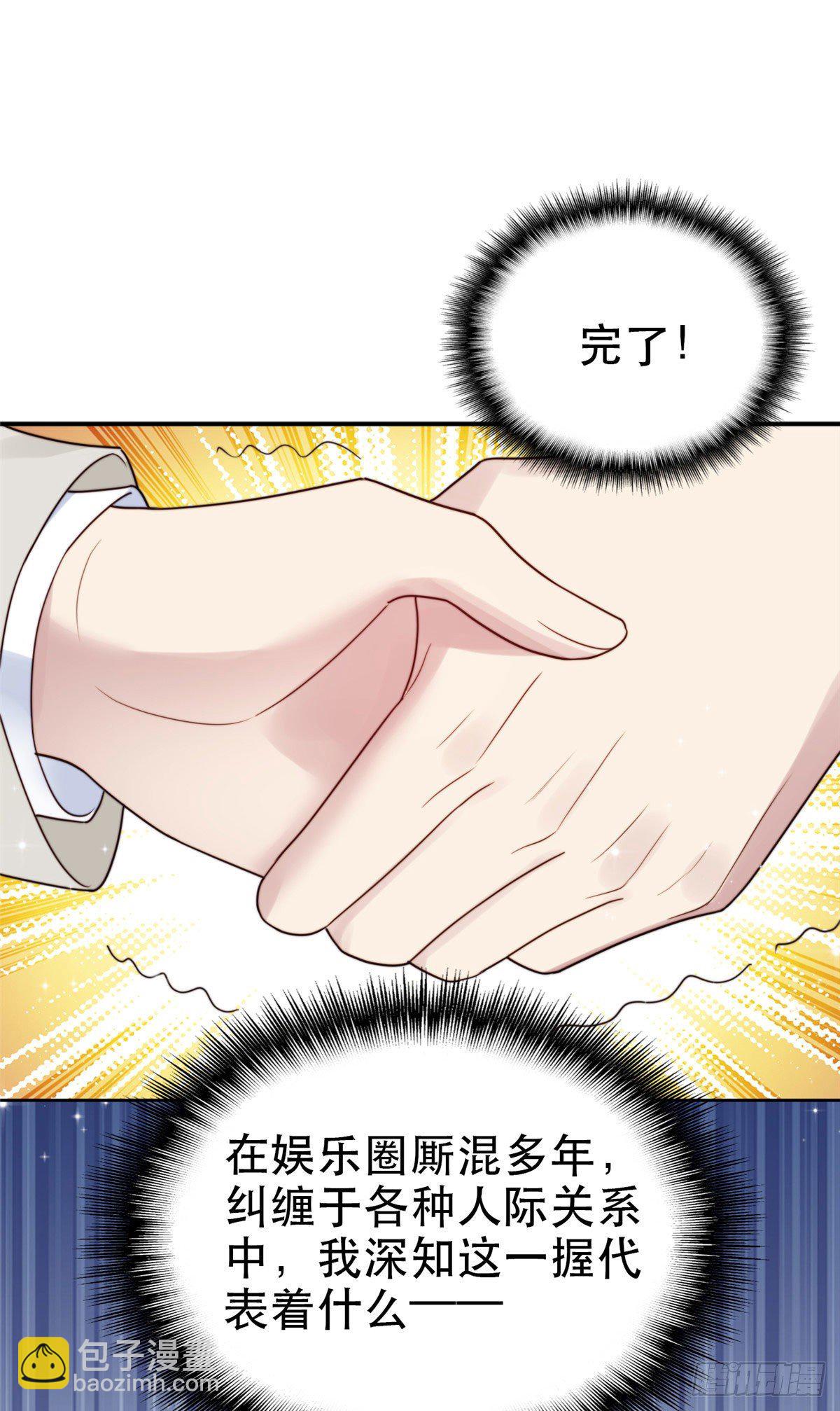 05 顶级大佬记住你了！(1/2)-第6话