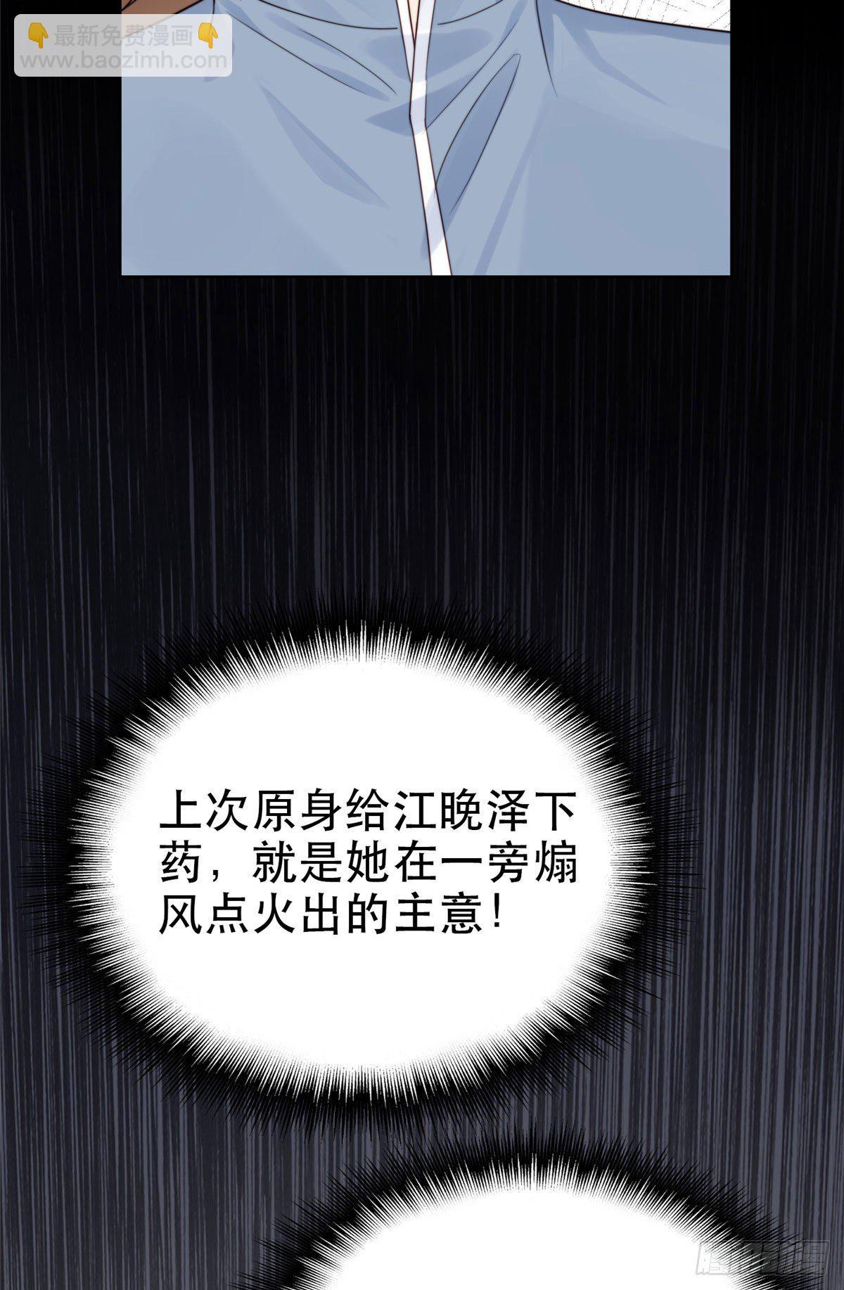 05 顶级大佬记住你了！(1/2)-第6话