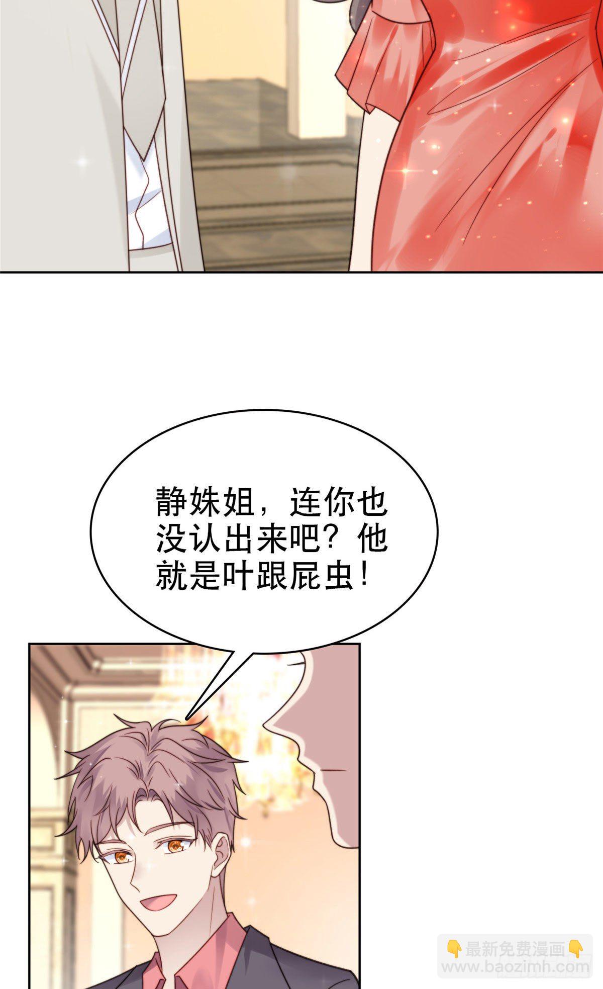 05 顶级大佬记住你了！(1/2)-第6话