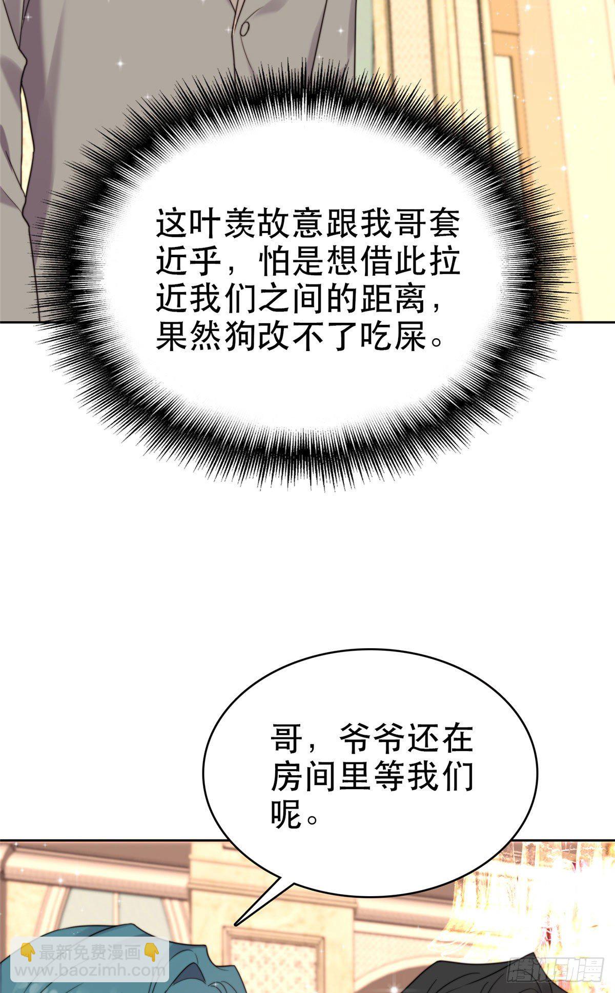 05 顶级大佬记住你了！(1/2)-第6话