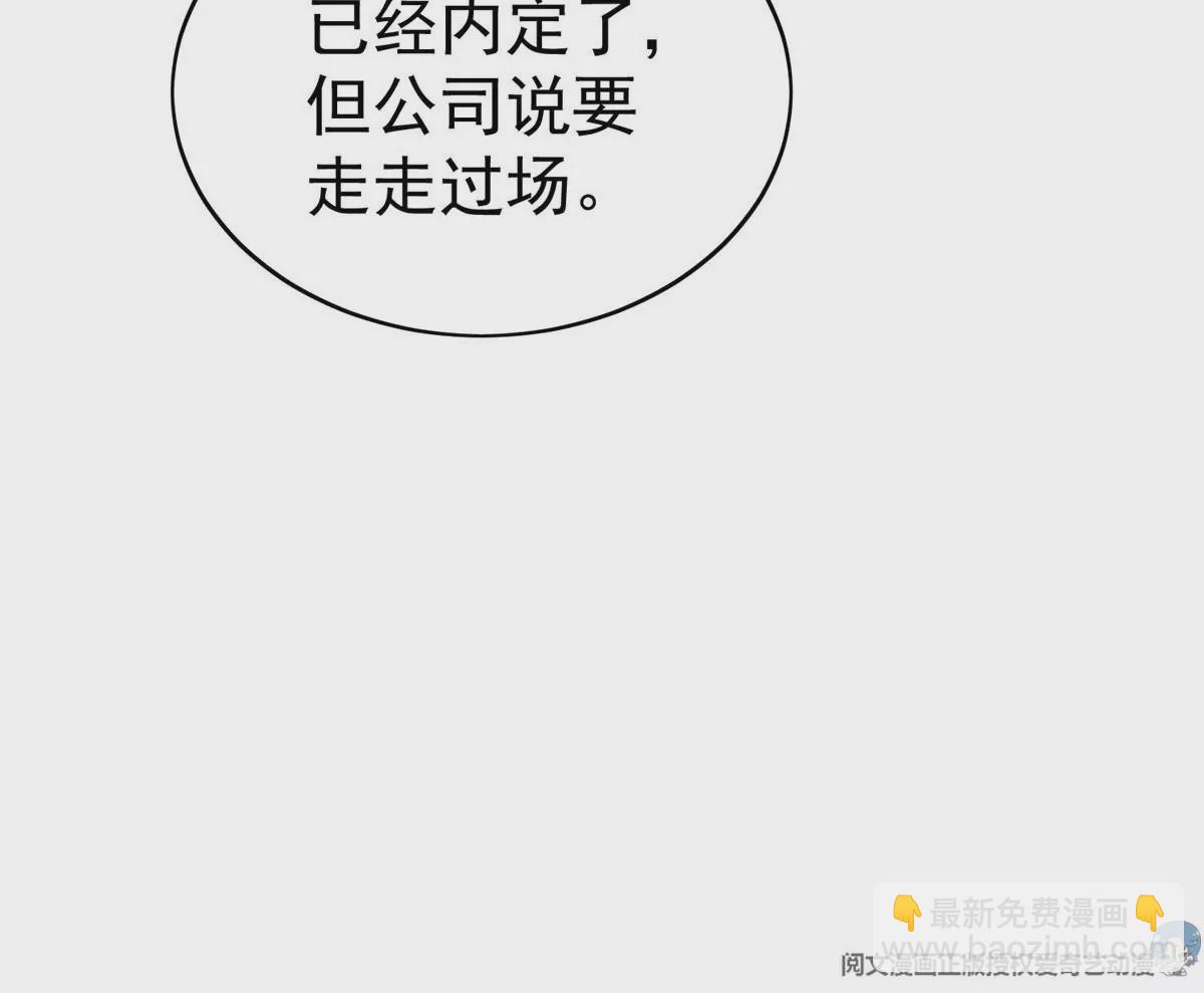 50 敢打我的人(1/2)-第52话
