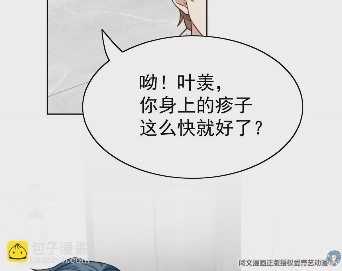 50 敢打我的人(1/2)-第52话