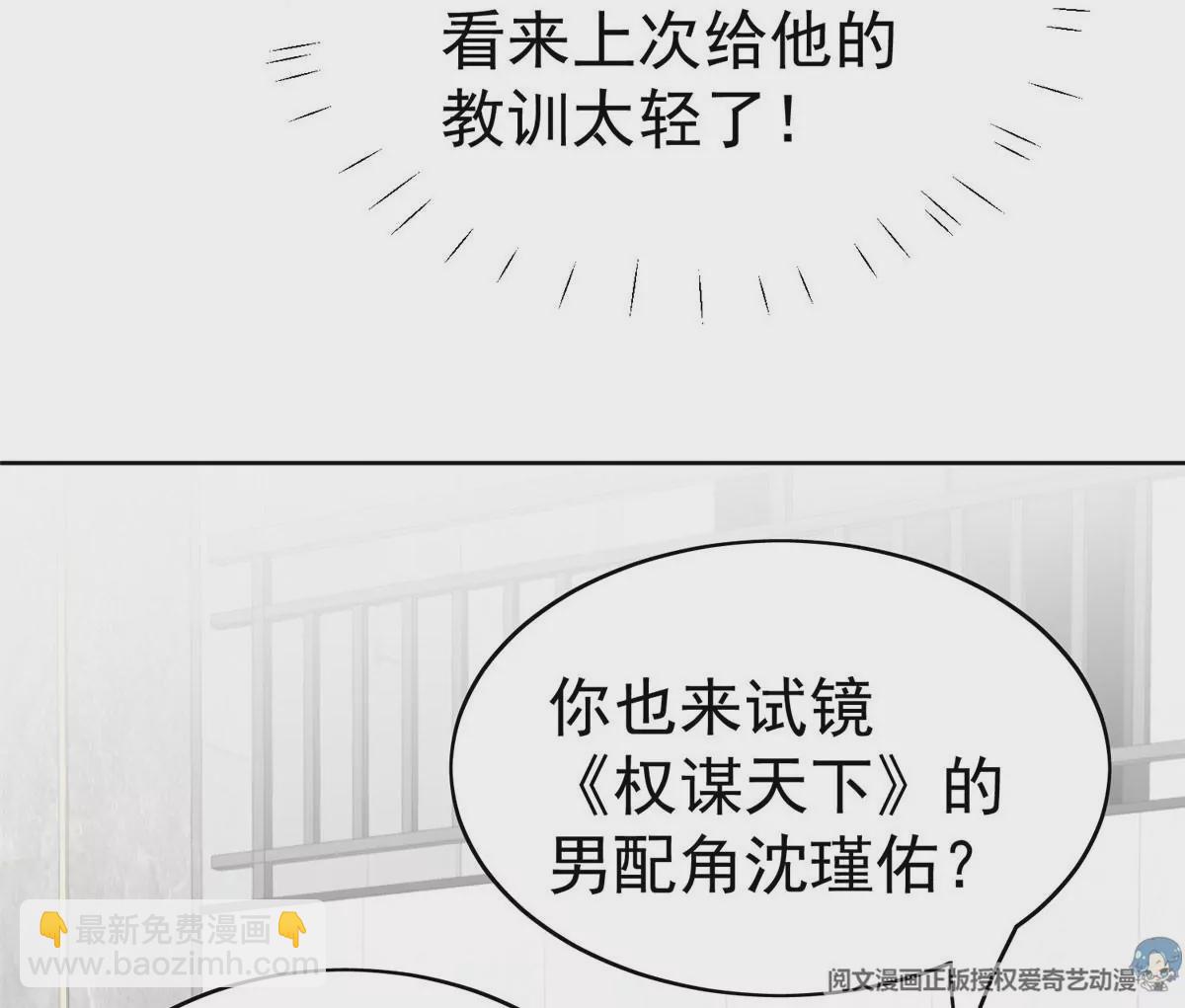 50 敢打我的人(1/2)-第52话