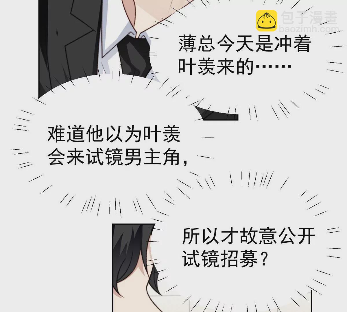 50 敢打我的人(1/2)-第52话