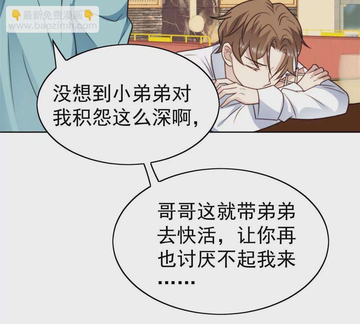 52 你要我帮你脱？(1/2)-第54话
