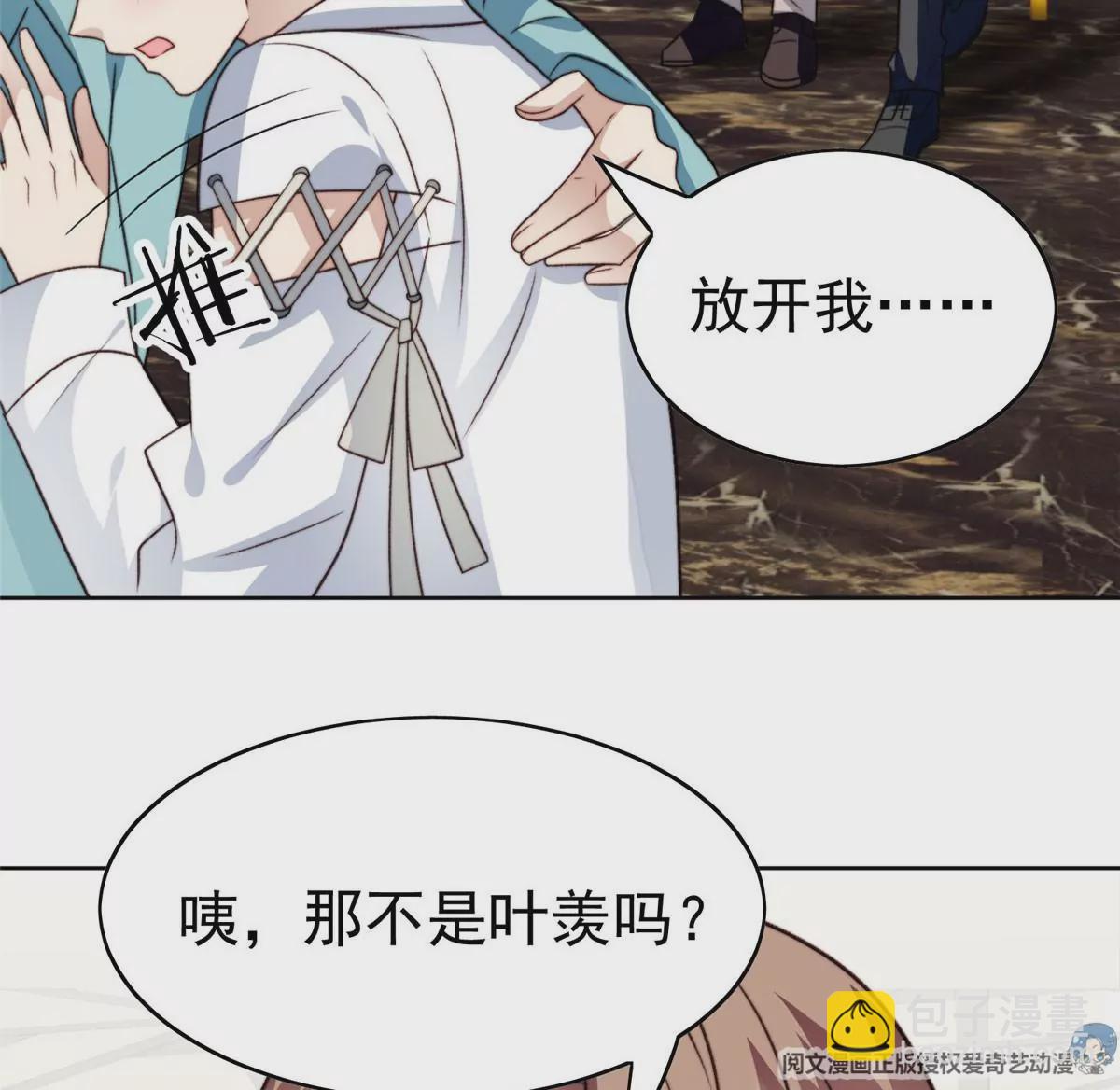 52 你要我帮你脱？(1/2)-第54话