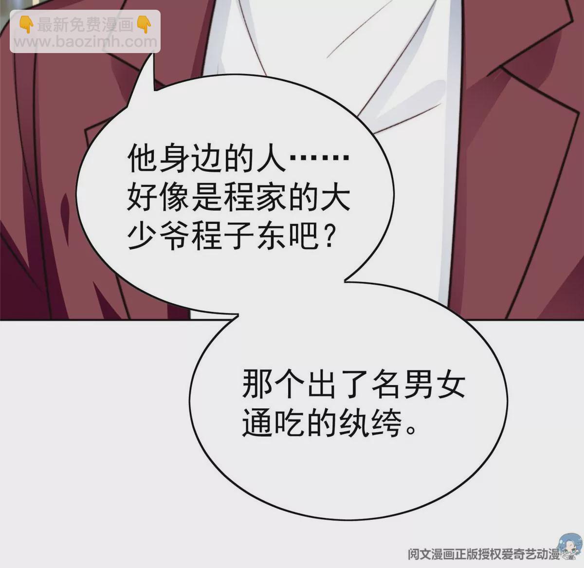 52 你要我帮你脱？(1/2)-第54话