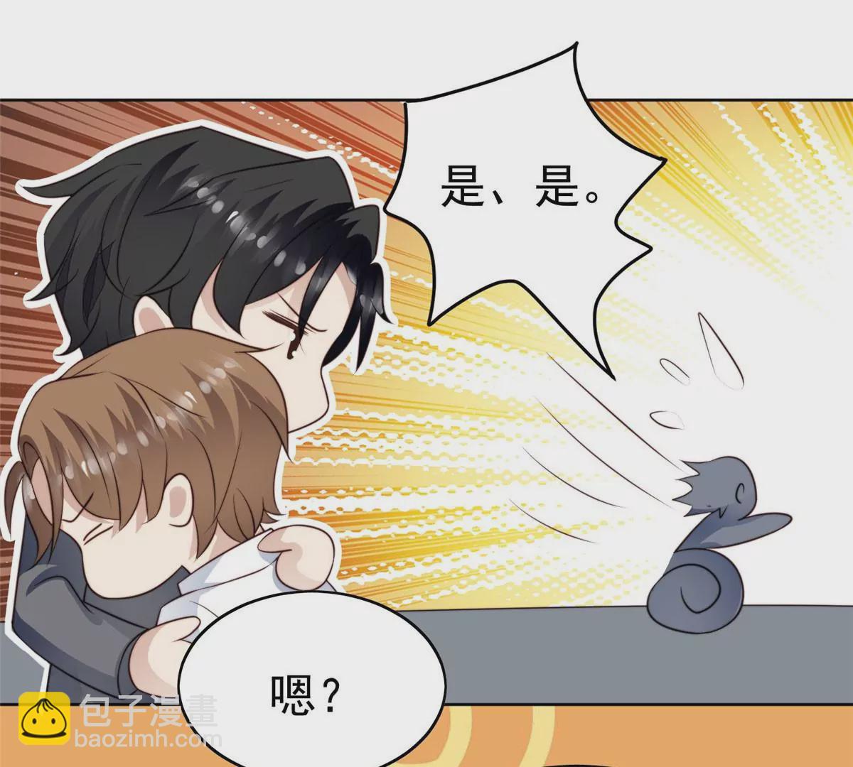 52 你要我帮你脱？(1/2)-第54话