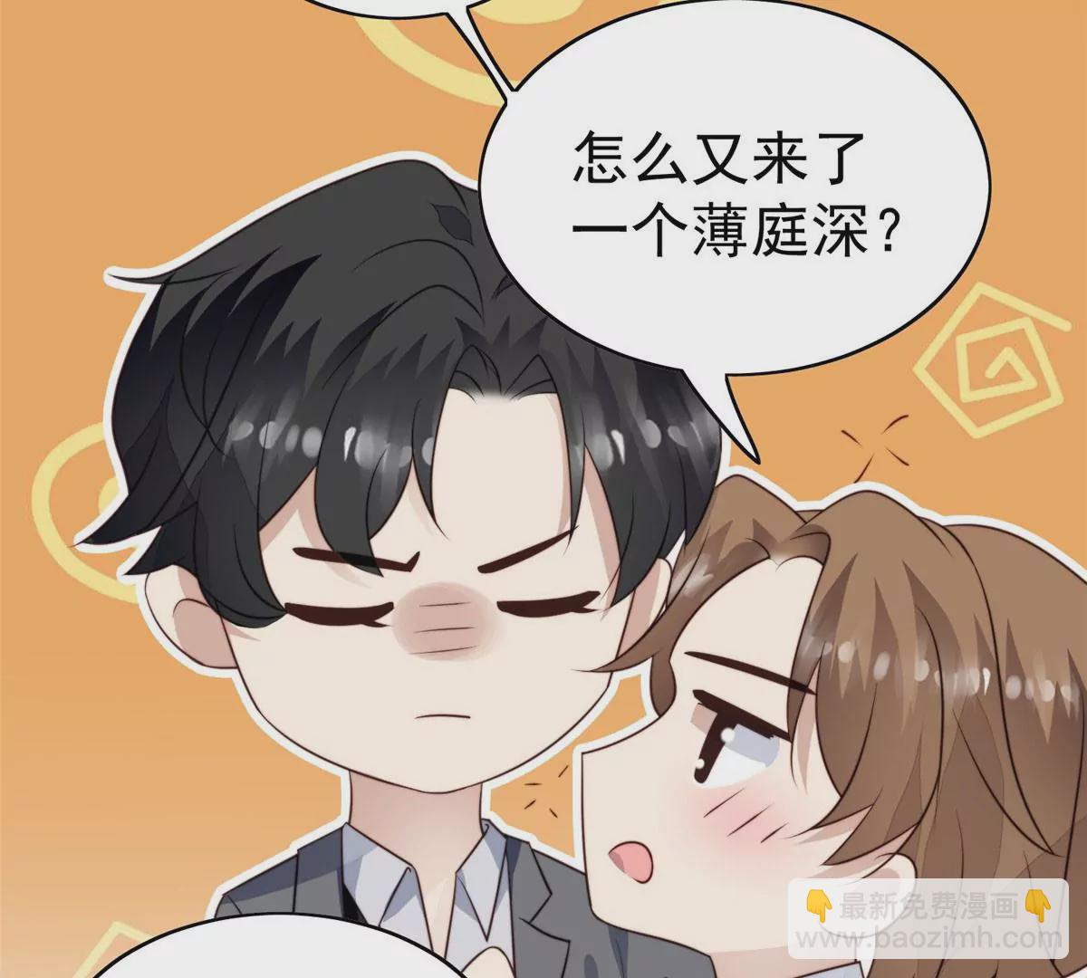 52 你要我帮你脱？(1/2)-第54话