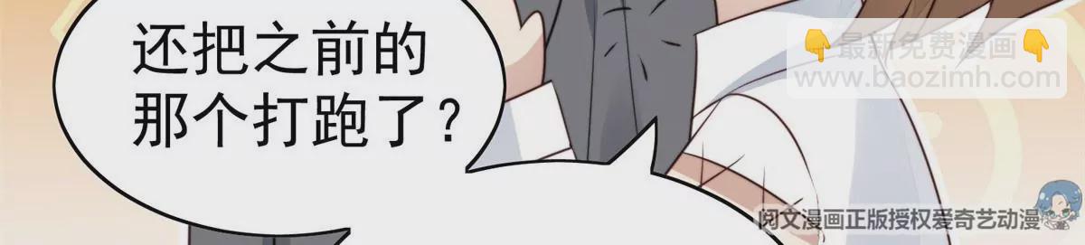 52 你要我帮你脱？(1/2)-第54话