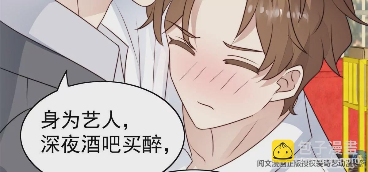 52 你要我帮你脱？(1/2)-第54话