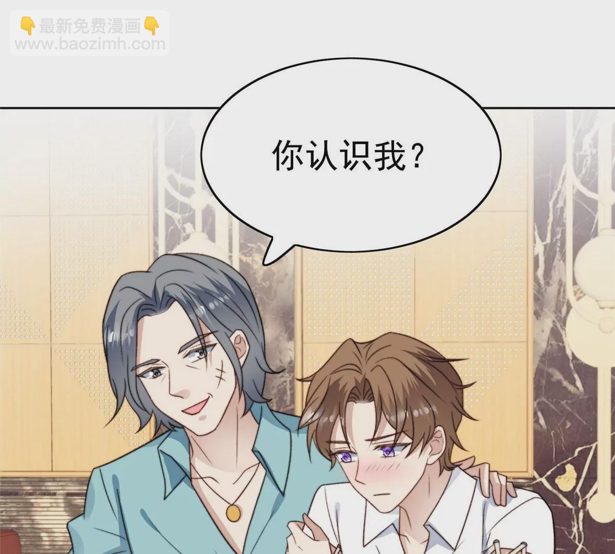 52 你要我帮你脱？(1/2)-第54话