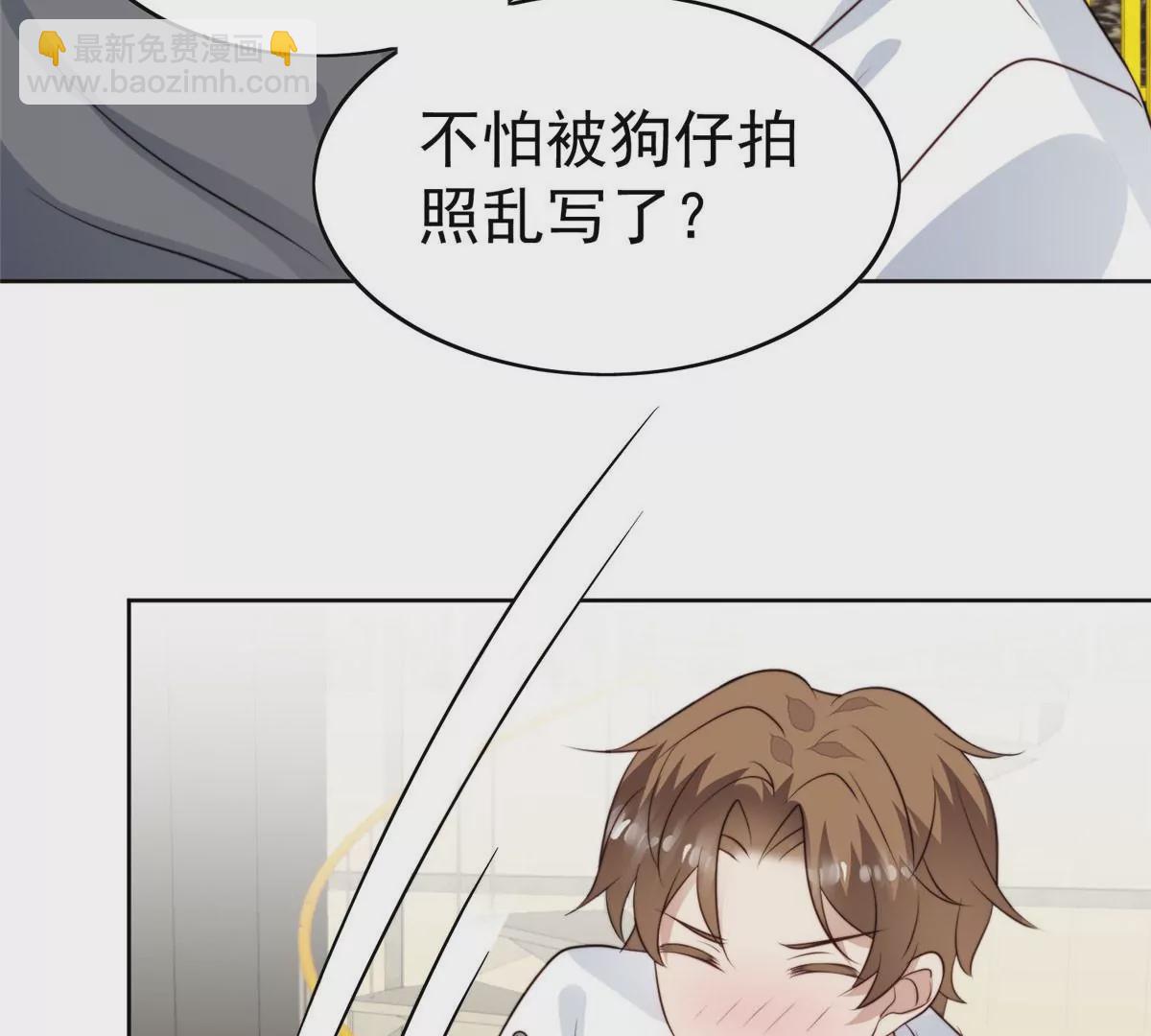 52 你要我帮你脱？(1/2)-第54话
