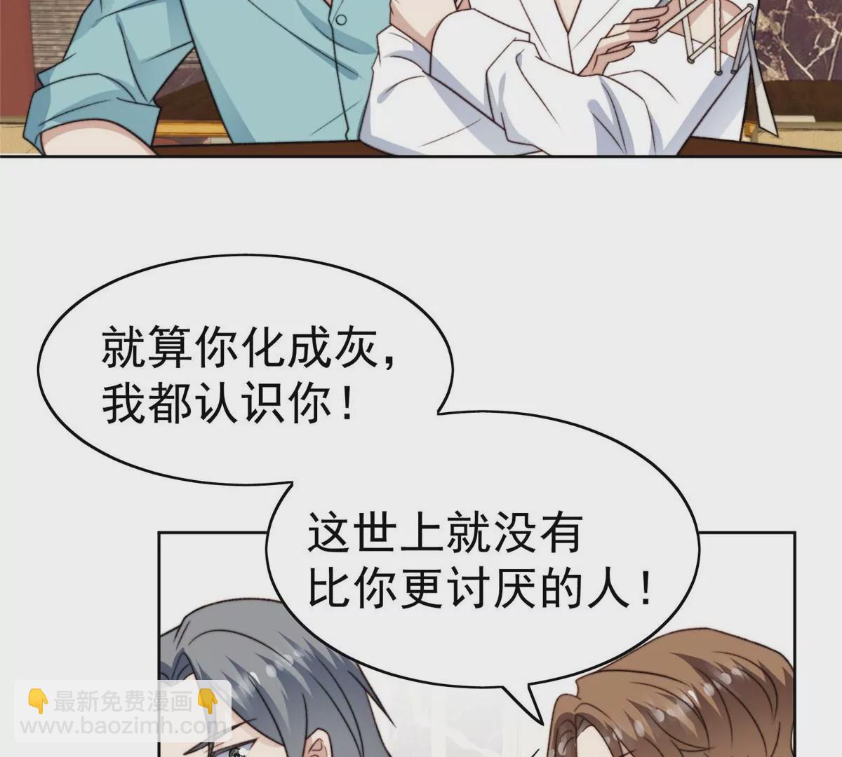 52 你要我帮你脱？(1/2)-第54话