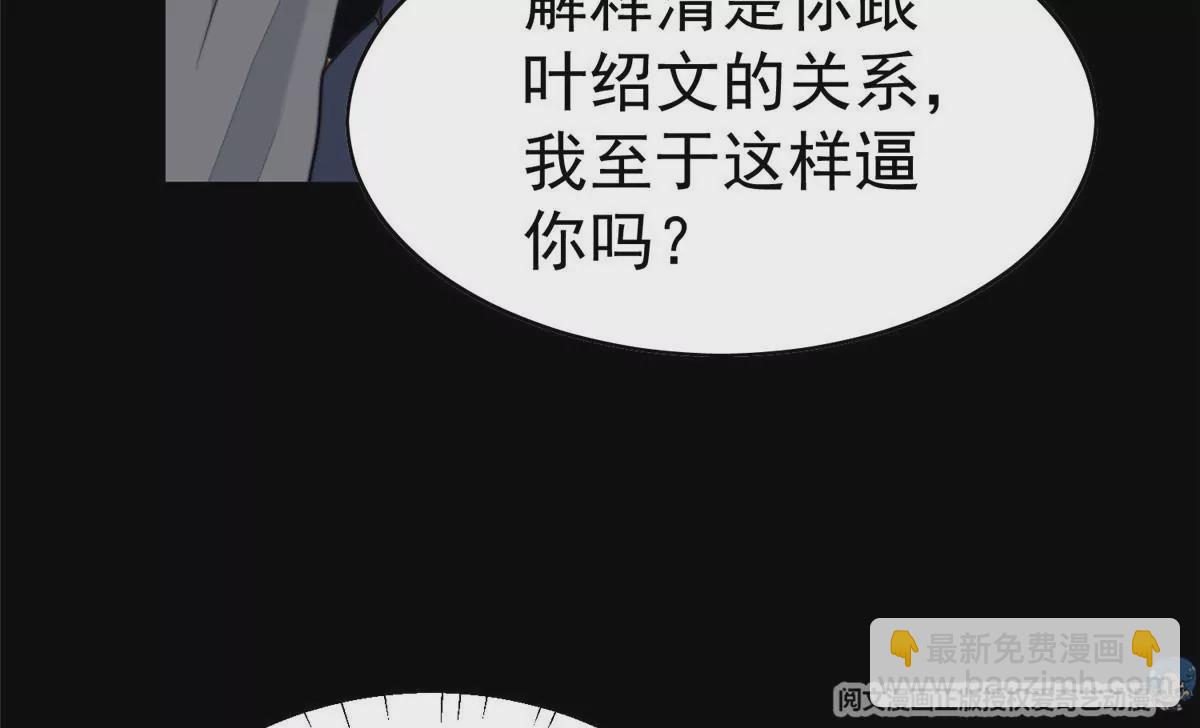 54 不敢面对(1/3)-第56话