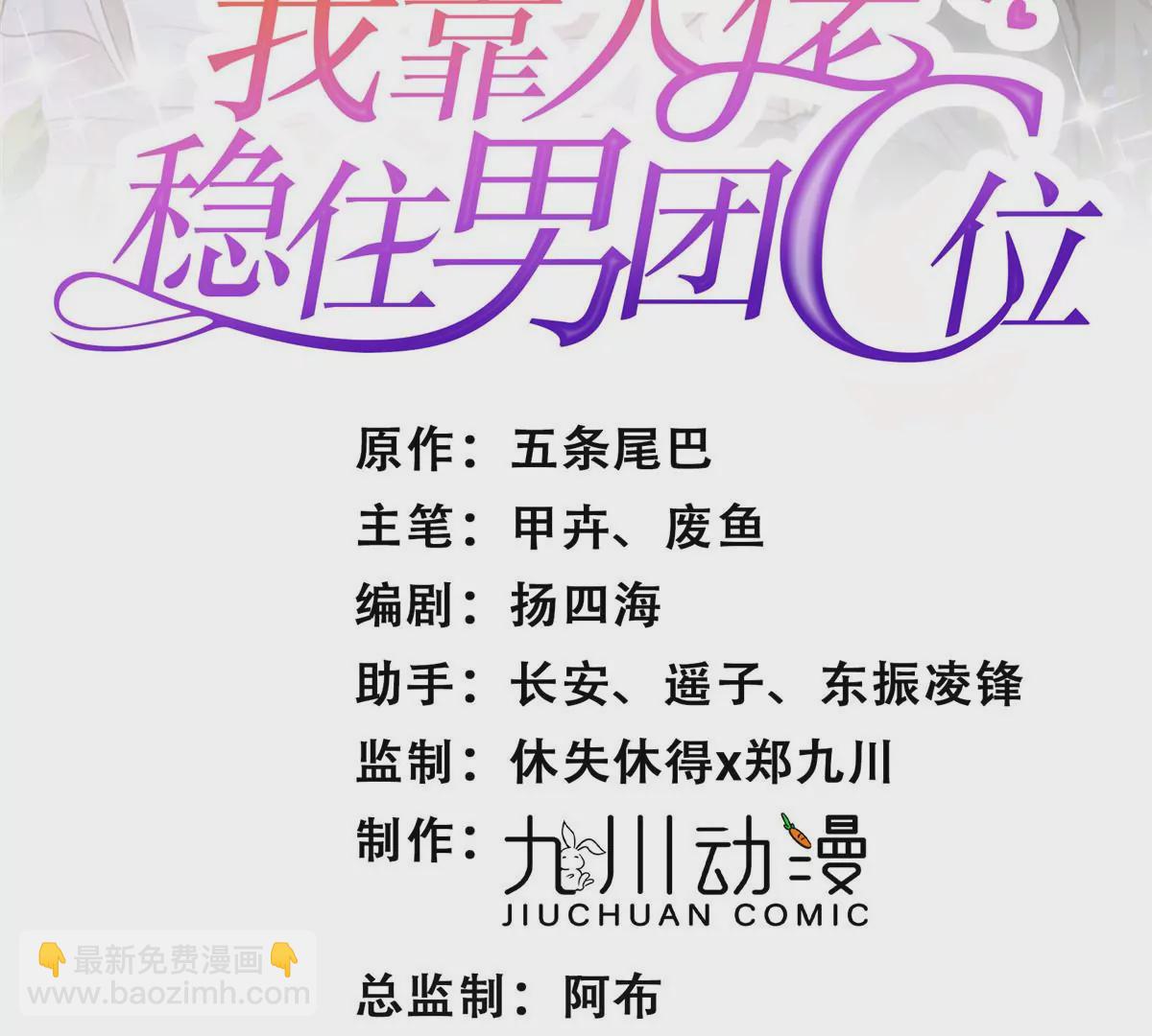 56 英雄救美(1/3)-第58话