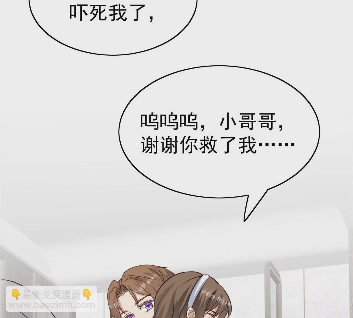 56 英雄救美(1/3)-第58话