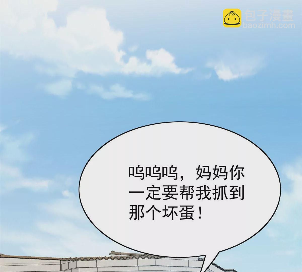 56 英雄救美(1/3)-第58话