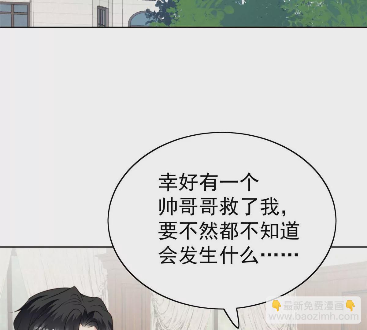 56 英雄救美(1/3)-第58话