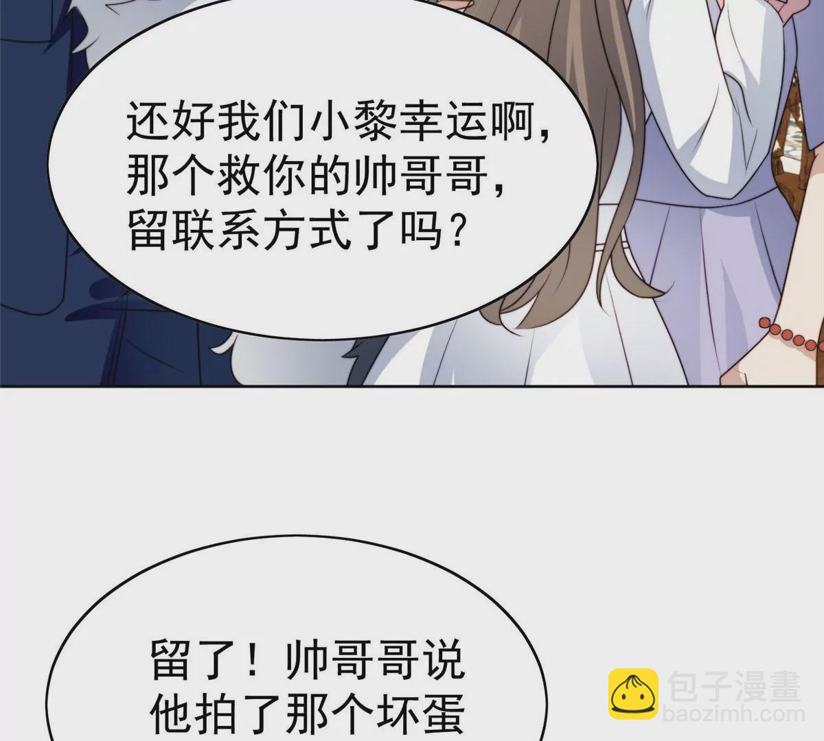56 英雄救美(1/3)-第58话